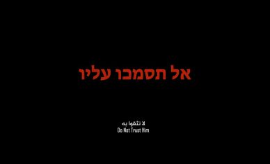 Qassam Brigades send warning to the families of IOF captives